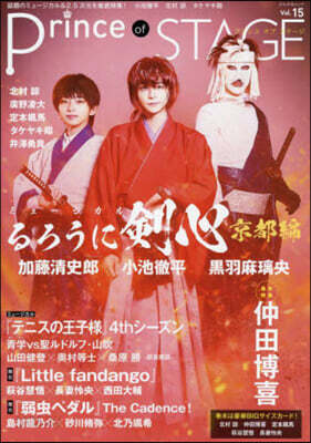 Prince of STAGE vol.15