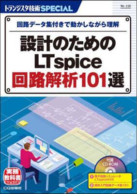 ͪΪLTspice101