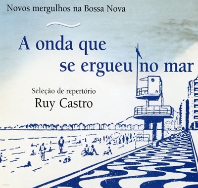 A Onda Que Se Ergueu No Mar - Novos Mergulhos Na Bossa Nova 2Cds [브라질발매]