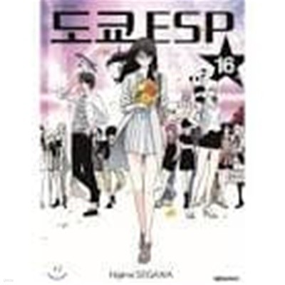 도쿄 ESP 1-16 (TOKYO ESP)-세가와 하지메-4-5