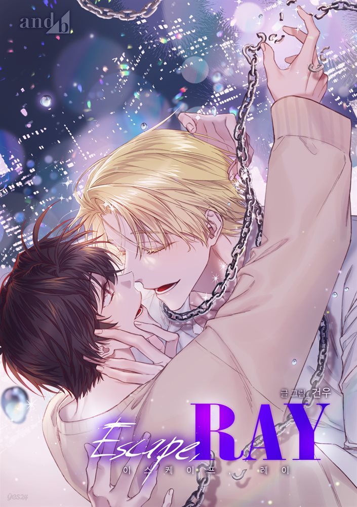 [대여] [컬러 연재] Escape, Ray(이스케이프, 레이) 80화(본편완결)