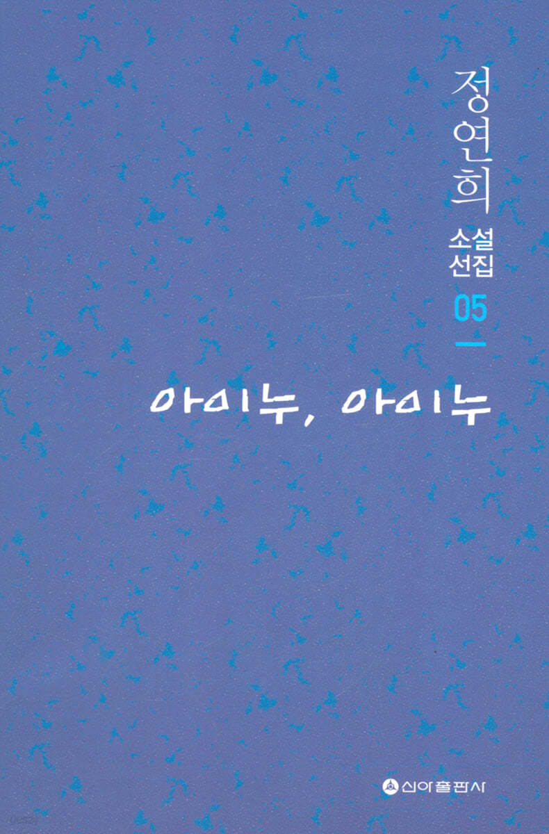 아이누, 아이누