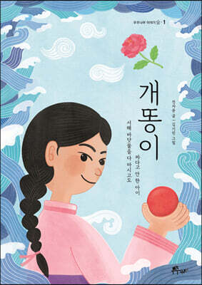 개똥이