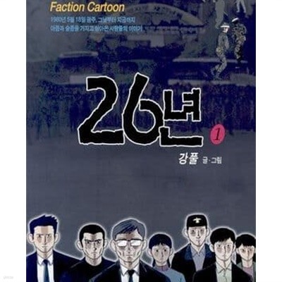 26년 (전3권) (제1,2권 2007 초판, 제3권 2008 5쇄)