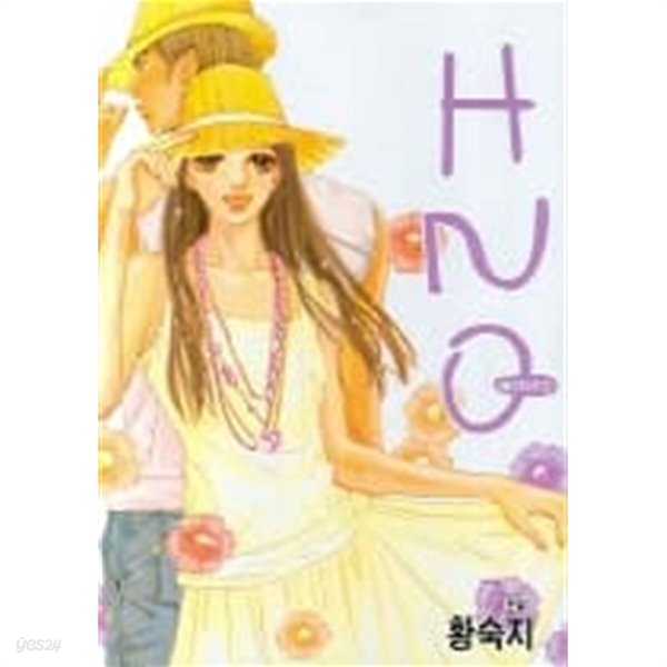 [중고샵] [H2O]에이치투오1-7(완결)-상태양호- - 예스24 [중고샵][H2O]에이치투오1-7(완결)-상태양호- - 예스24