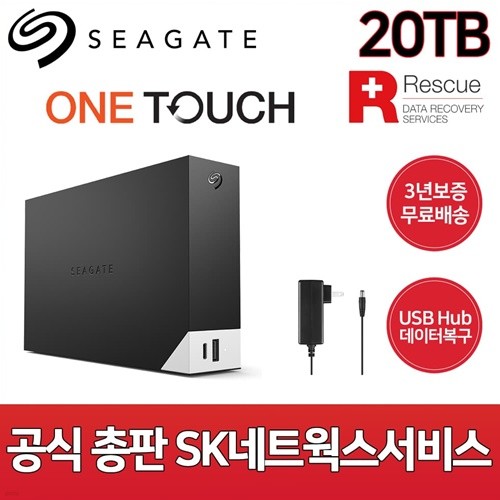 Ʈ One Touch Hub 20TB ϵ [Seagate/USB+USB-Cž/USB3.0/ͺ]