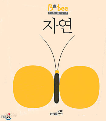자연