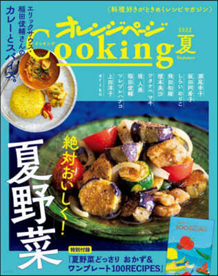 󫸫-Cooking 2022