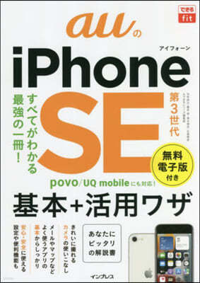 Ǫfit auiPhone SE 3 +ī﫶 
