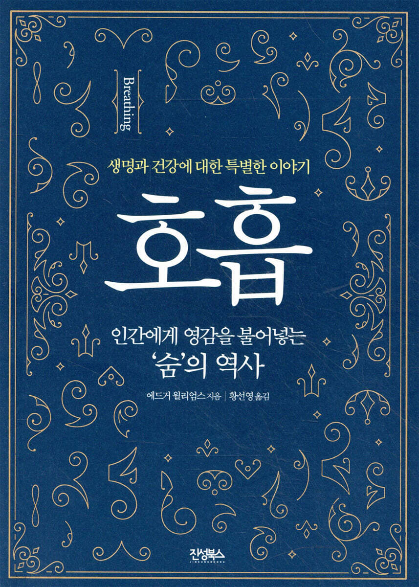 호흡