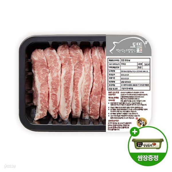 [생생포크] 명품 국내산 항정살 500g(냉장)+순창양념쌈장 증정