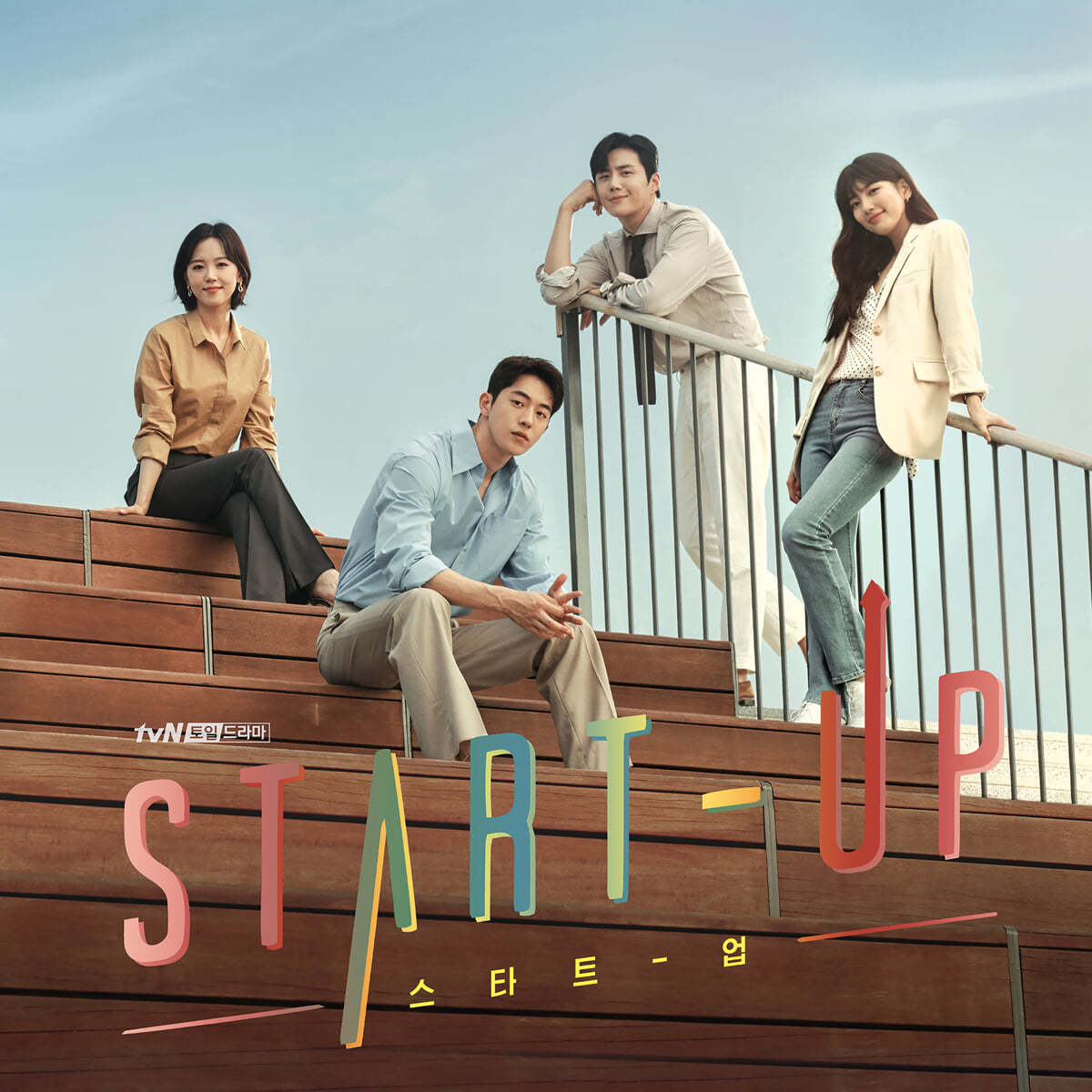 스타트업 드라마음악 (Start Up OST) [컬러 2LP] 