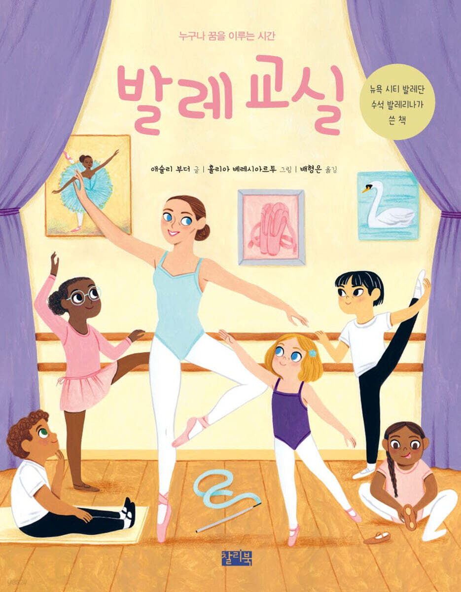 발레 교실
