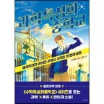 과학특성화중학교 1