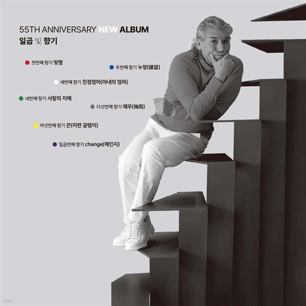 [USB앨범] 나훈아 - 일곱 빛 향기 : 55th Anniversary New Album (USB)