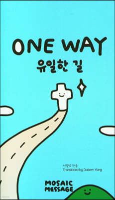  (ONE WAY)