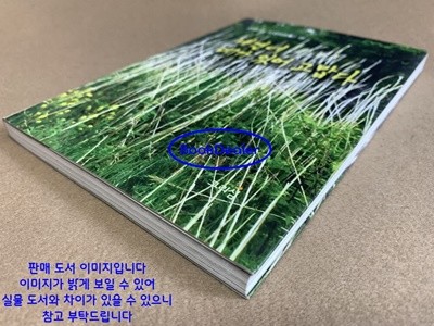 내곁에 네가 있어 고맙다