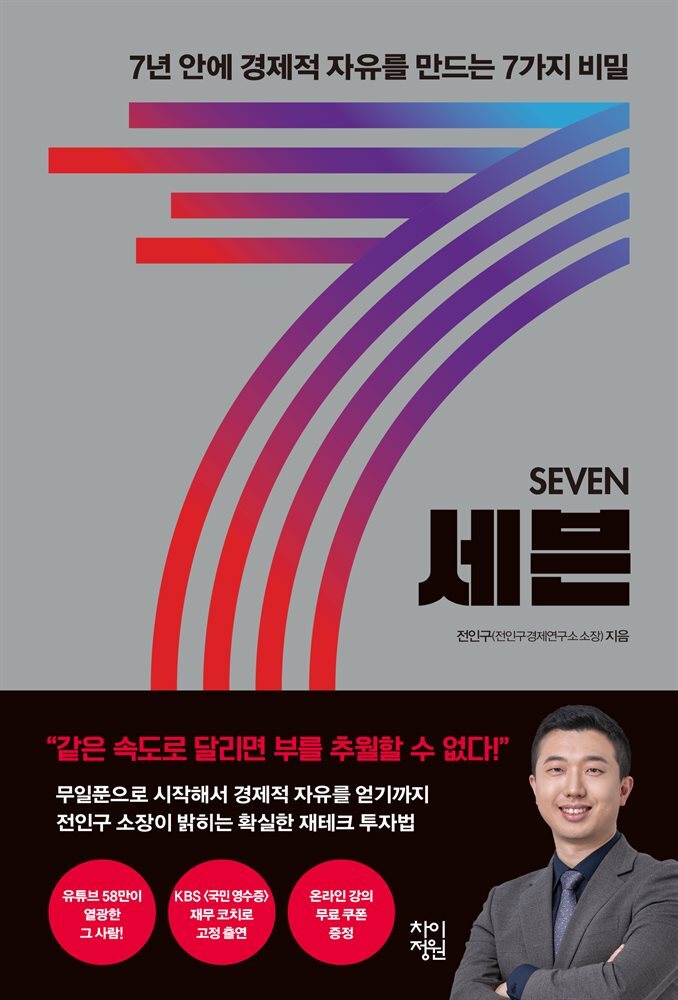 [단독] 세븐 커버 이미지