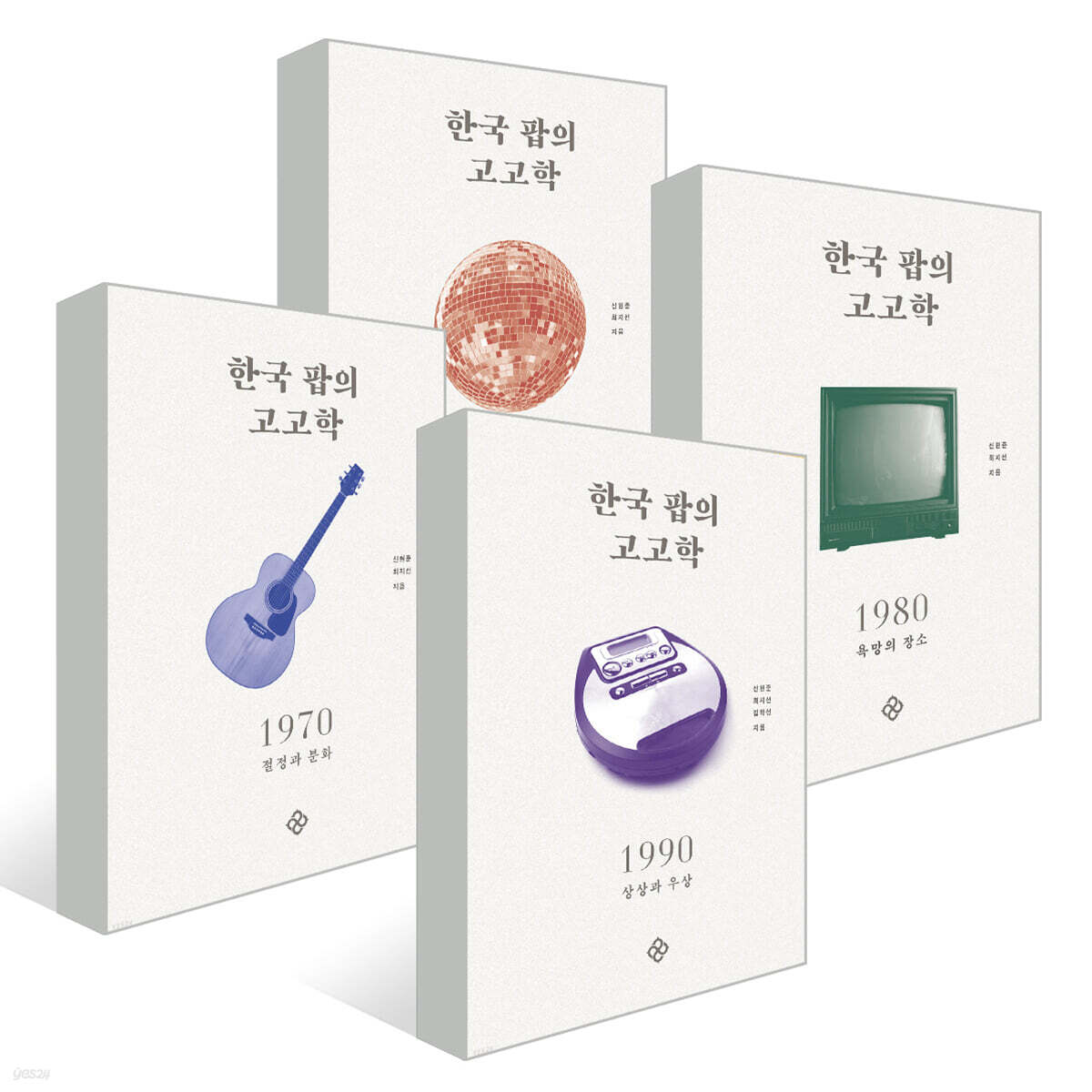 한국 팝의 고고학 세트
