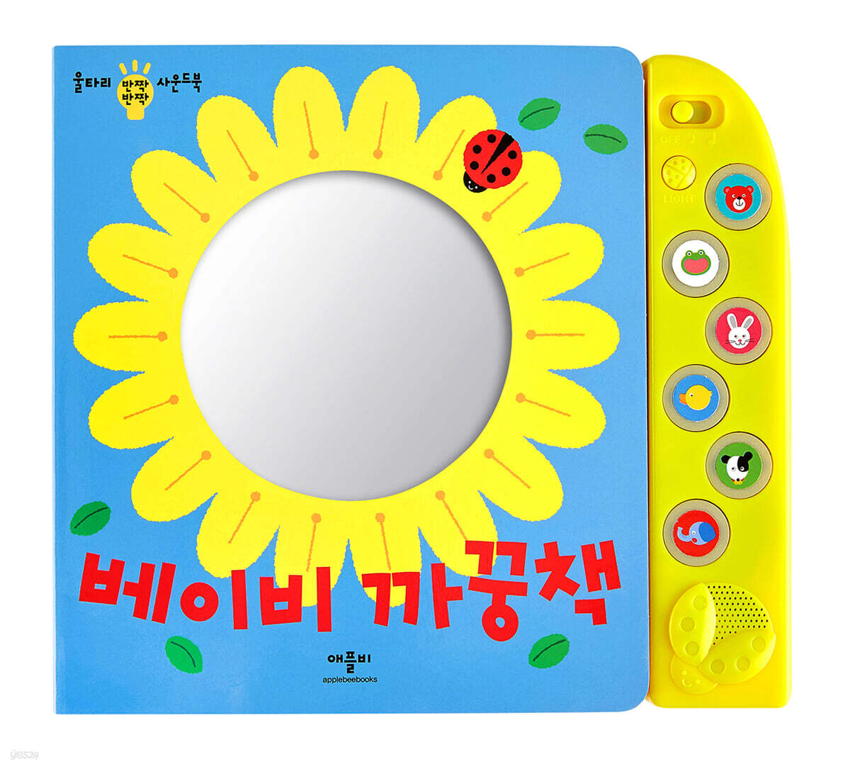 베이비 까꿍책