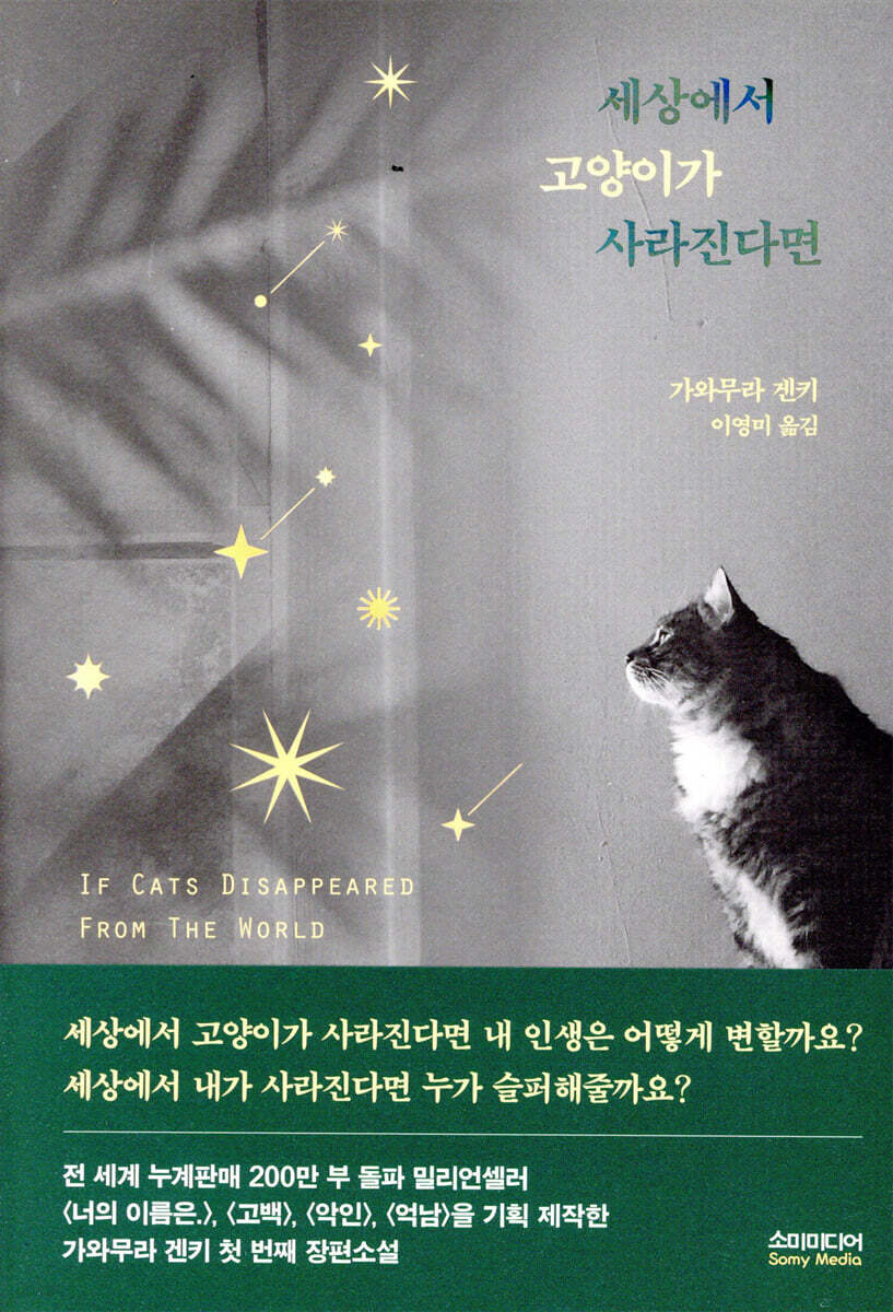 세상에서 고양이가 …