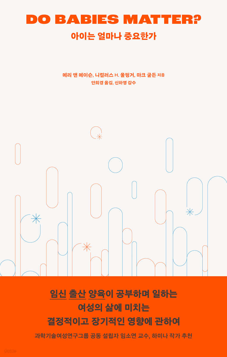아이는 얼마나 중요한가
