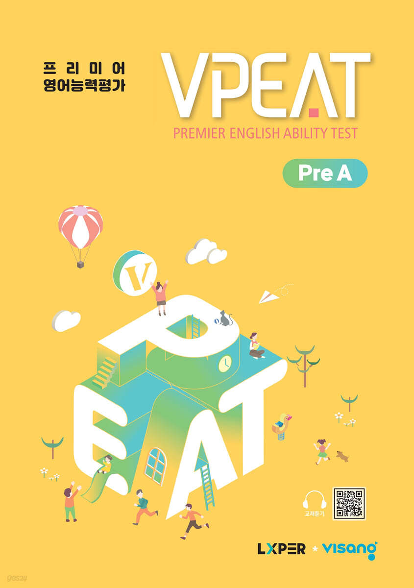 VPEAT 대비문제집 Pre A