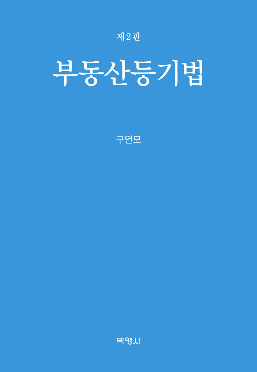 도서명 표기