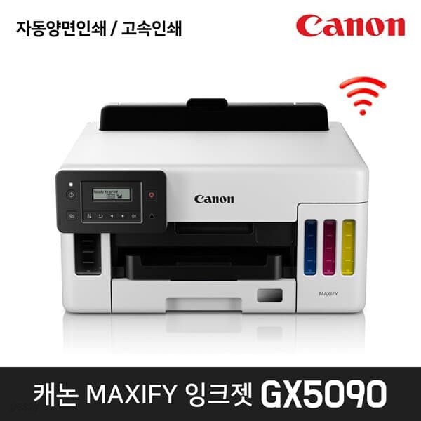 캐논 정품 무한 비즈니스잉크젯 GX5090 (잉크포함) 자동양면인쇄 / 고속인쇄