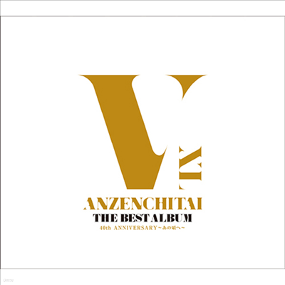 Anzenchitai (ġŸ :  : ) - The Best Album 40th Anniversary ~~ (2SHM-CD+1Blu-ray) (ȸ)