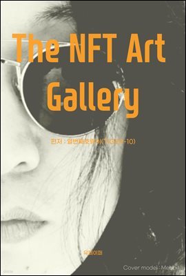 The NFT Art Gallery