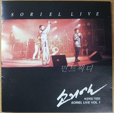 Ҹ - Soriel Live Vol.1 