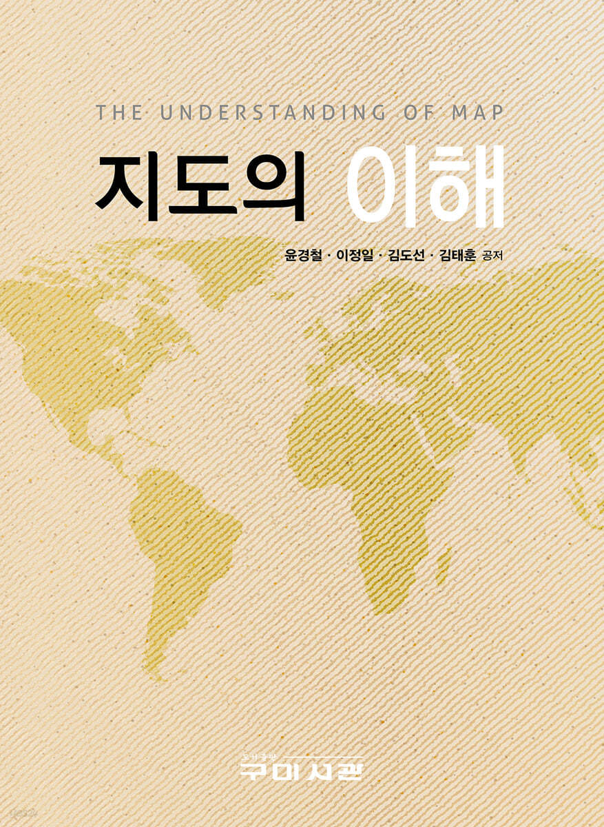 지도의 이해