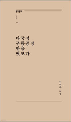 다국적 구름공장 안을 엿보다