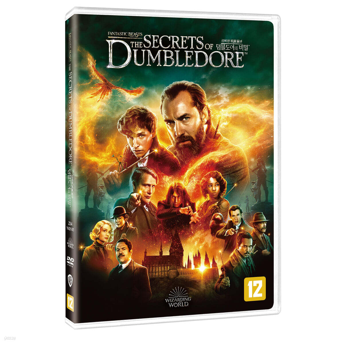 신비한 동물들과 덤블도어의 비밀 (1Disc)