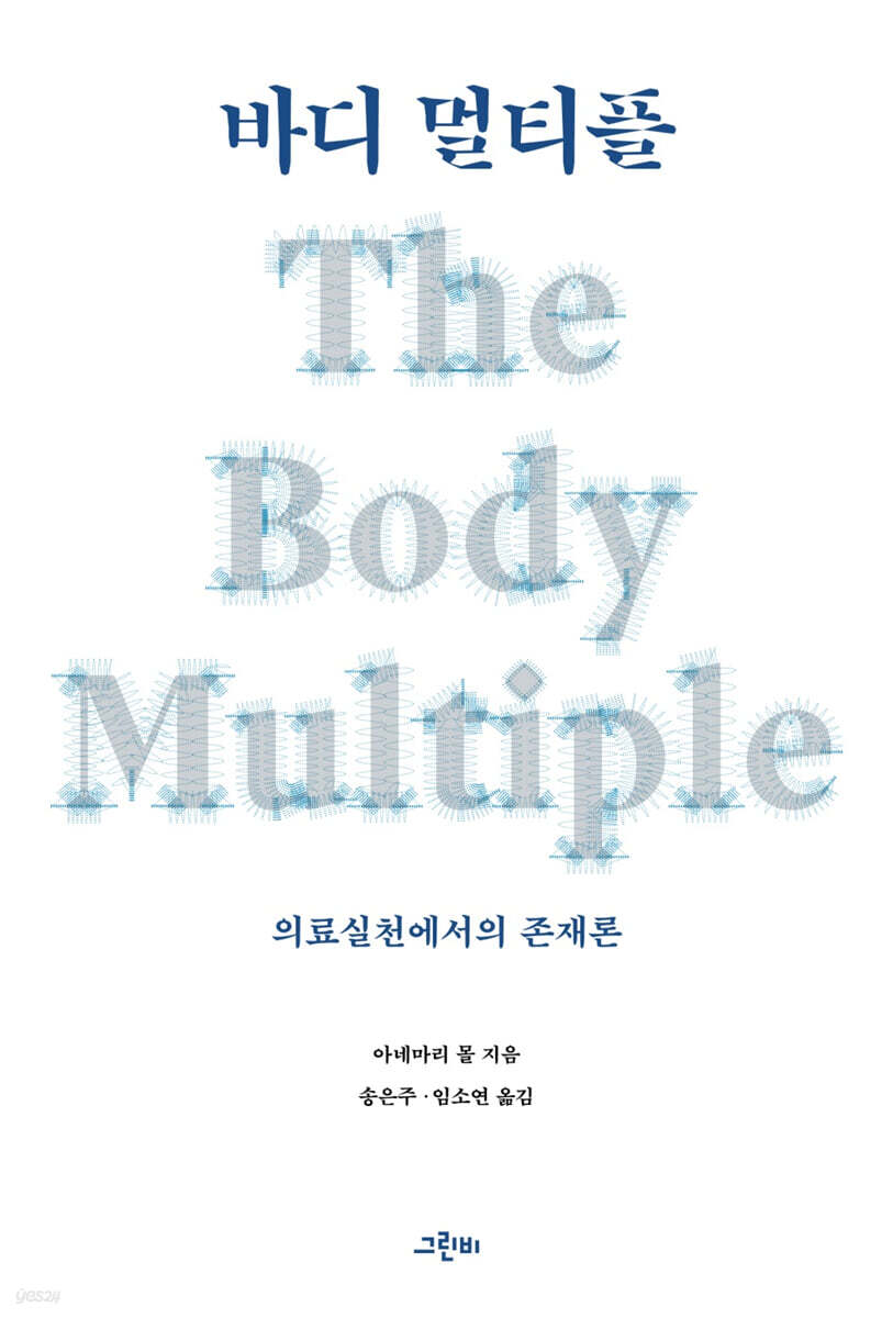 바디 멀티플
