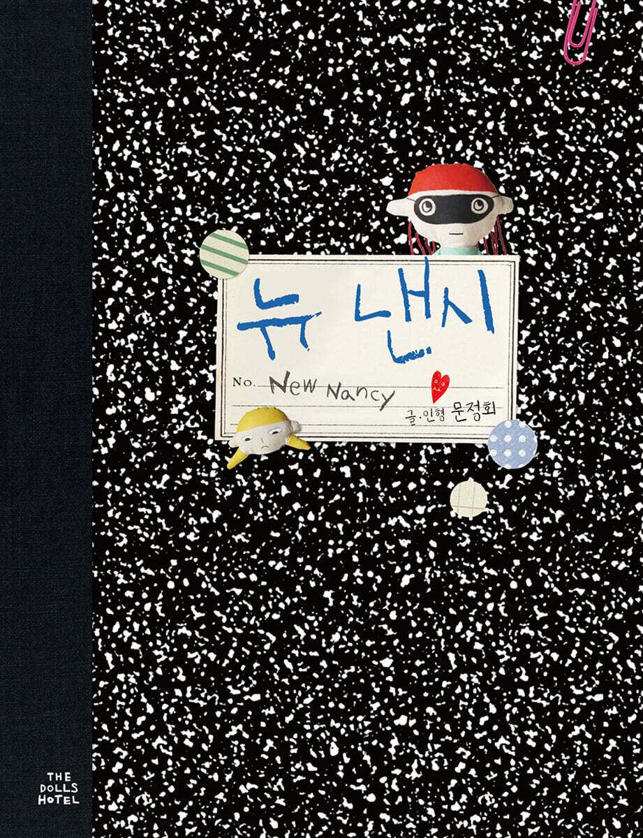 뉴 낸시