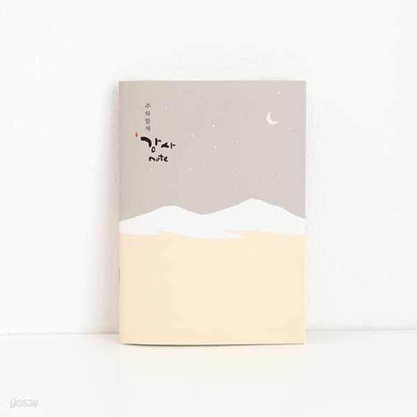 청현재이 주와함께 감사노트 (48P)