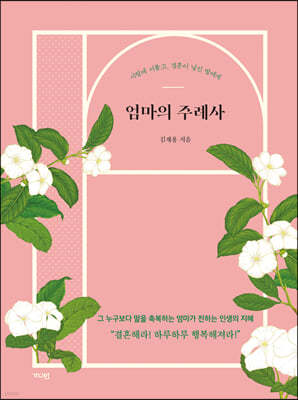 책 정보