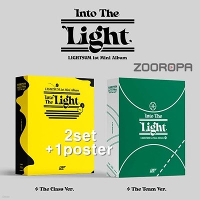 [미개봉/2종세트/1포스터] 라잇썸 LIGHTSUM Into The Light 미니앨범 1집