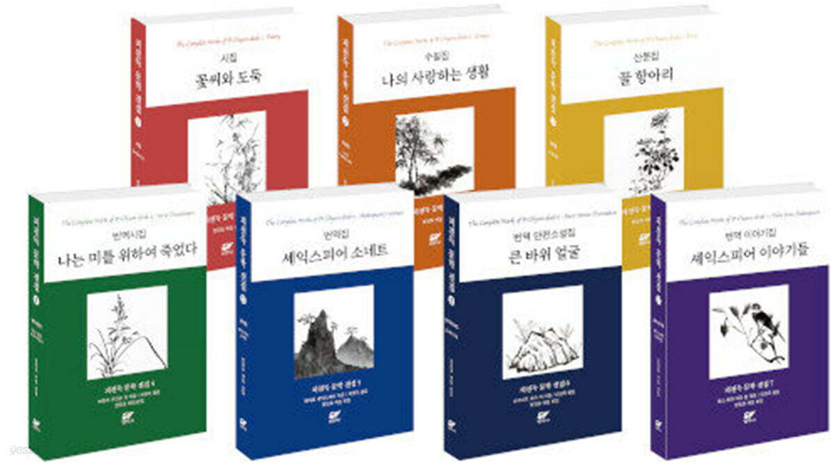 피천득 문학 전집 세트