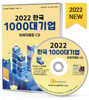 2022 ѱ 1000  ڷ CD