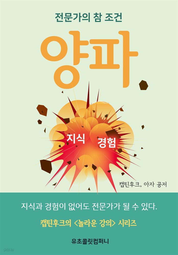 양파, 전문가의 참 조건