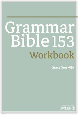 Grammar Bible 153 Workbook