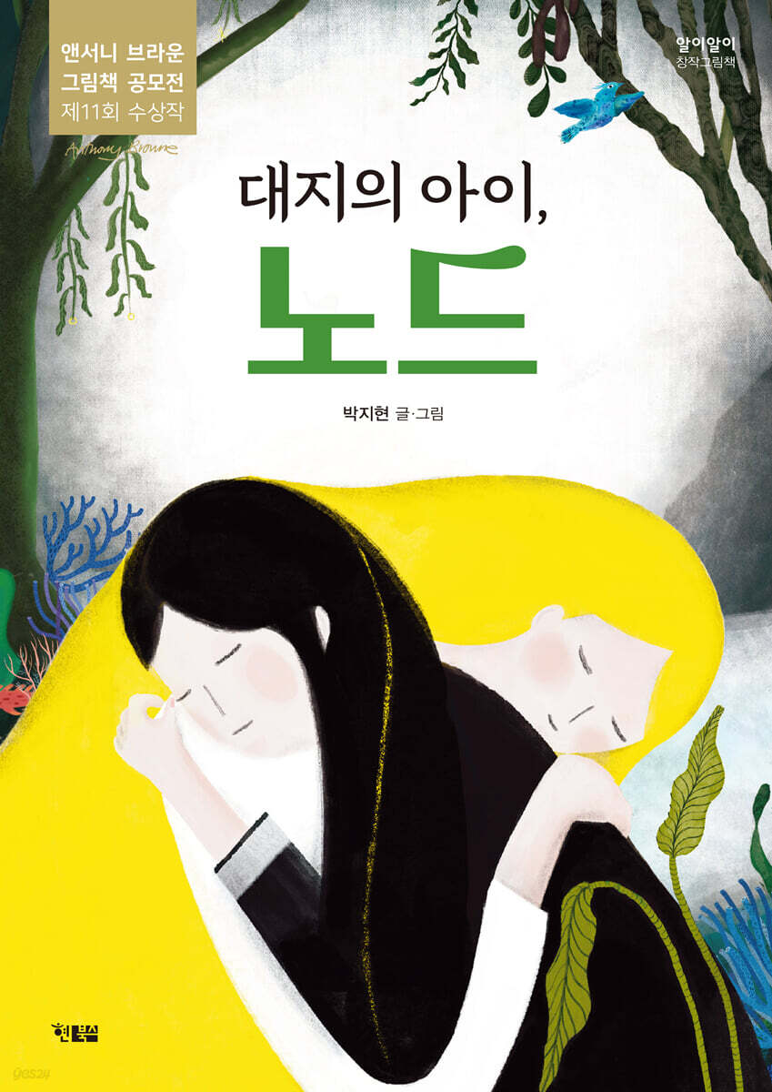 대지의 아이, 노드