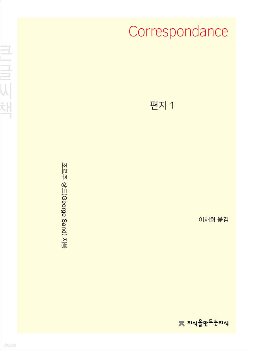 편지 1 큰글씨책