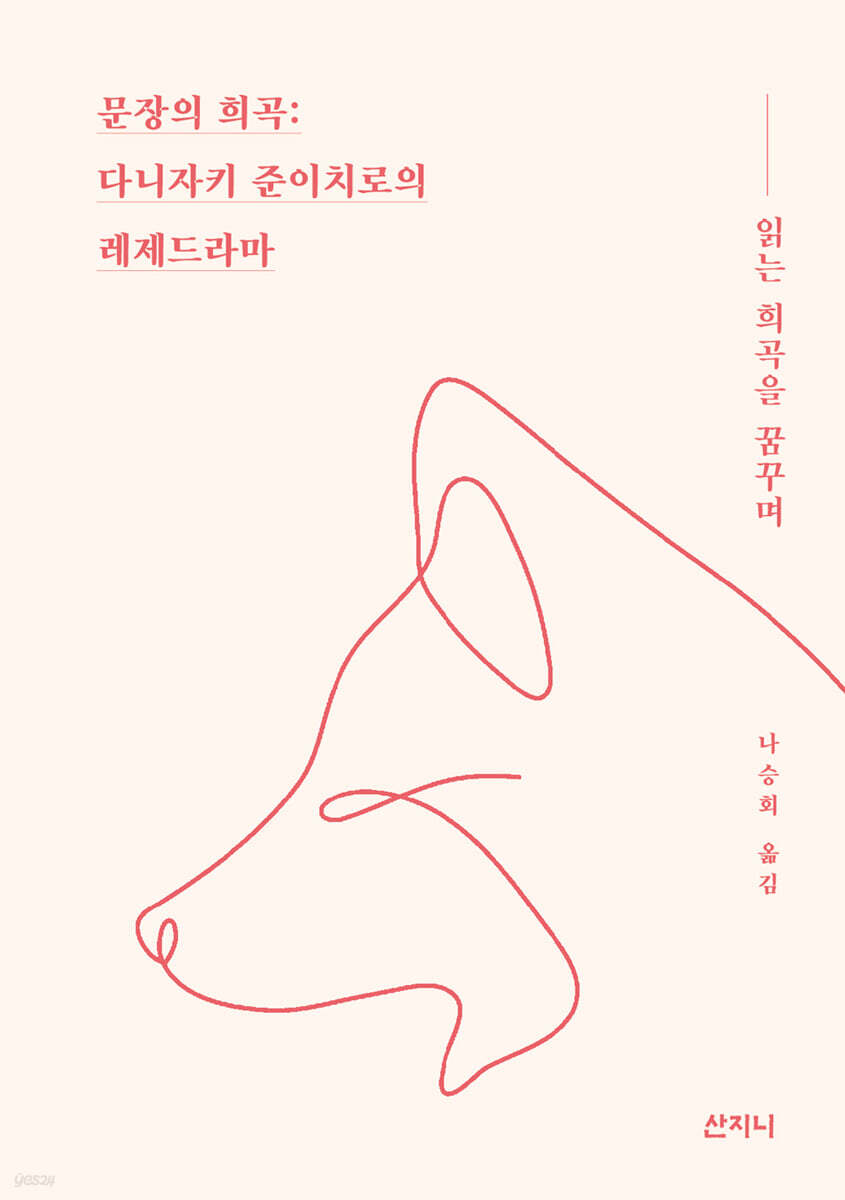 문장의 희곡