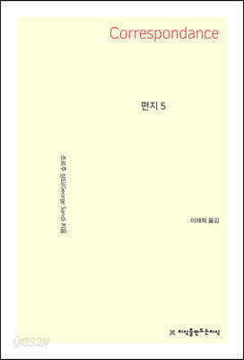 편지 5
