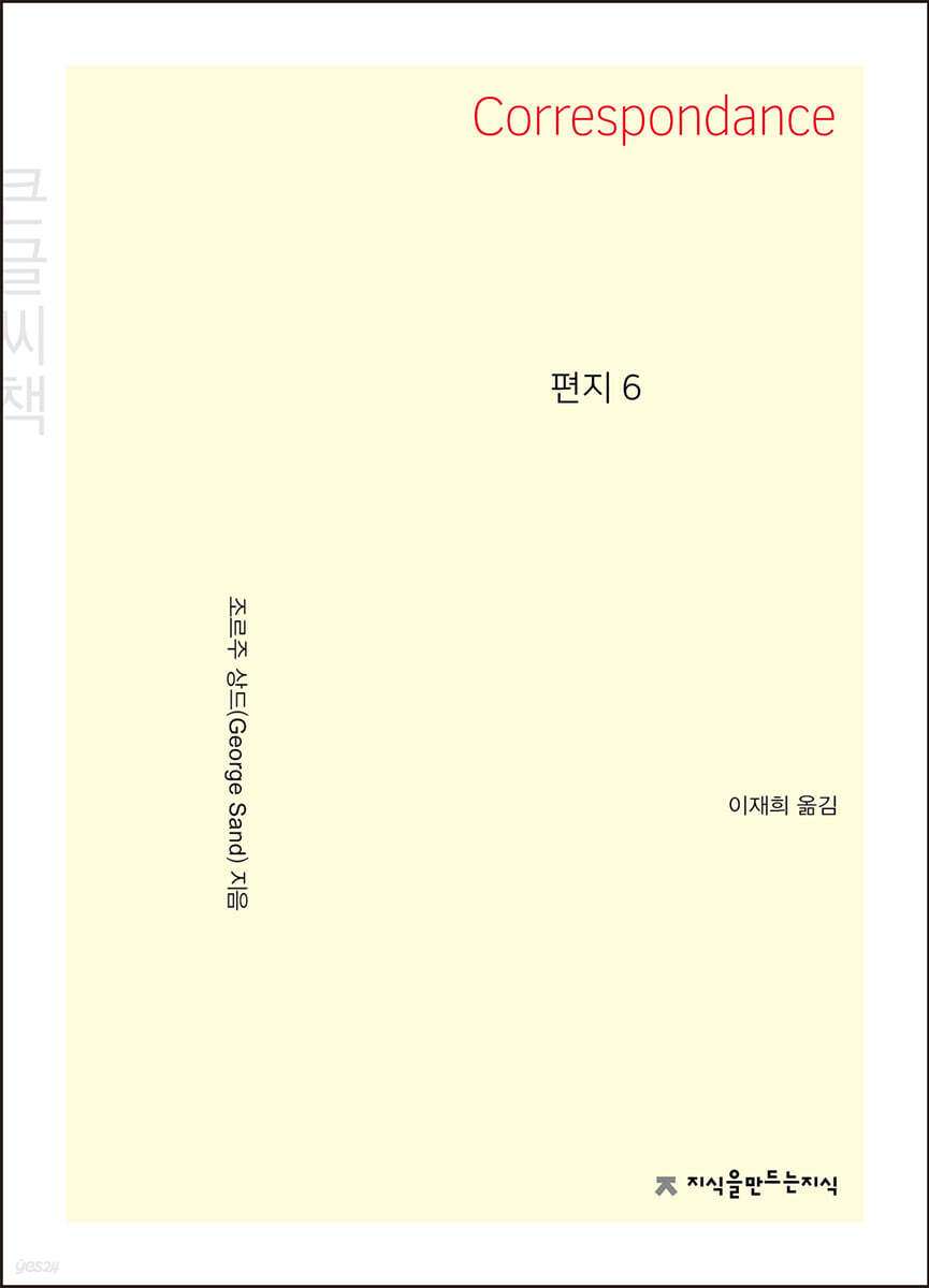 편지 6 큰글씨책