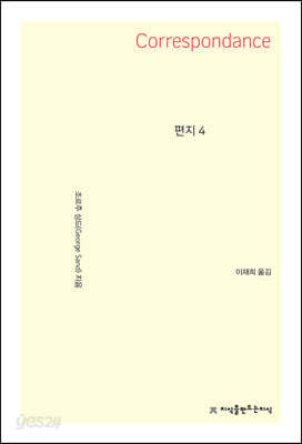 편지 4